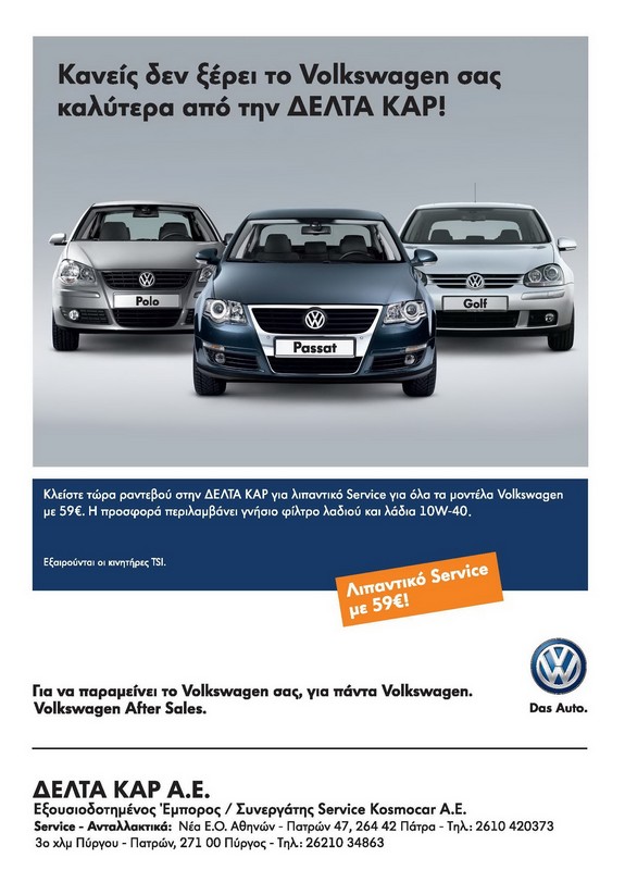 Volkswagen Image