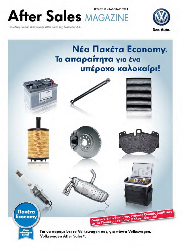 Volkswagen Image