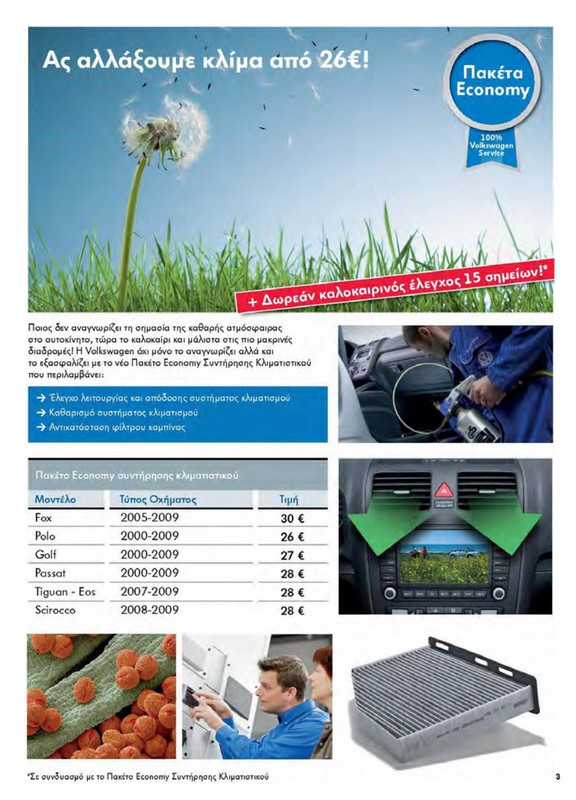 Volkswagen Image
