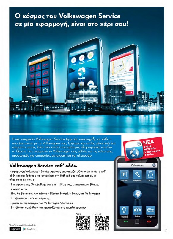 Volkswagen Image