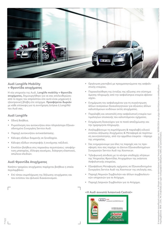 Audi Image